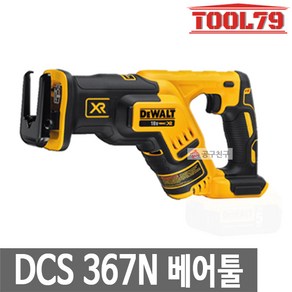 디월트 18V 충전컷쇼 DCS367N 베어툴 (몸체만) 브러쉬리스 충전컷쑈 충전컷쏘 충전컷소