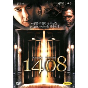 1408(DVD)