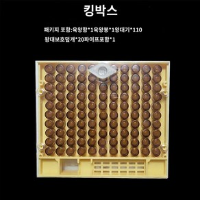 양봉 여왕벌 번식 왕대보호기 양육 상자 양봉이충기 꿀벌 세트 자동이충기, 단일, 1개