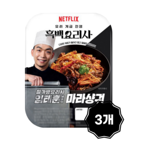 흑백요리사 철가방 마라샹궈, 3개, 250g