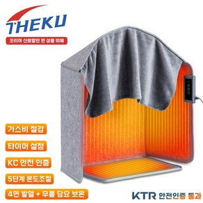 THEKU 겨울 실내 사무실 가정용 발난로 전기 온열 조절 접이식 파티션 히터 전기 히팅패드