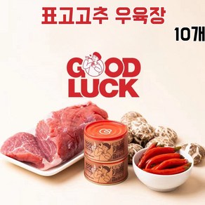 GOOD LUCK 표고고추 우육장 양념장 중국식품, 10개, 80g