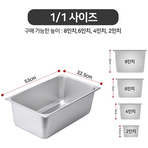 업소용 스텐 바트 밧드 셀프반찬통 보관용기, 1개, 스텐바트 2인치(높이6.5cm)