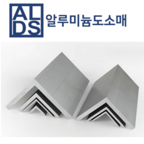 알루미늄 ㄱ자 앵글 국산 앵글 30x30x3T(mm단위) 무료 절단, 1개