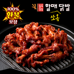 튤립 매운 직화 튜립 숯불닭발 불닭발 국내산 할매닭발, 300g, 4개