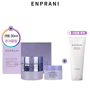 엔프라니 에이지캡쳐 바이탈 퍼밍 크림 (사은품 증정), 1개, 60ml