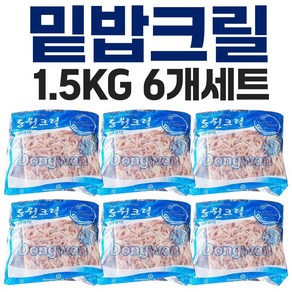 동원 새우알이 큰 밑밥 크릴 A급 LL 3L 사이즈 1.5Kg 세트 백크릴 밑밥 미끼 집어제 감성돔, 6개