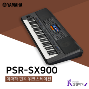 야마하 편곡 워크스테이션 키보드 PSR-SX900 전자, 1개