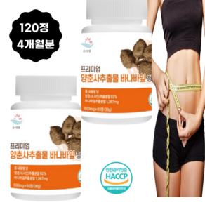 제스트펩 프리미엄 양춘사추출물 바나바잎 정 600mg