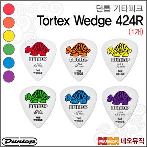 던롭 Tortex Wedge