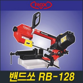 록스(ROX) 밴드쏘 RB-128(바이스타입/125mm/1010W), 밴드쏘날 추가(개당단가), 1개