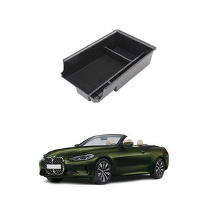 BMW 4시리즈 G22 G23 콘솔트레이 암레스트 다용도 수납함 콘솔박스 호환 용품, 색상:콘솔트레이