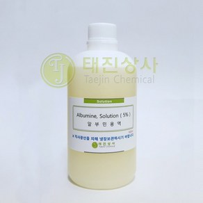 알부민용액 1%(단백질용액) 450ml/과학실험, 1개