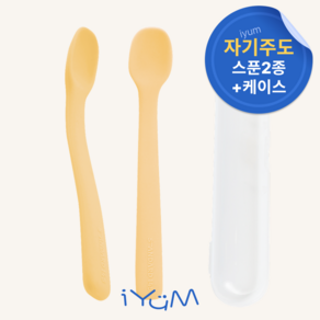 [국내생산] 아이냠 실리콘 아기 이유식 스푼 2종 + 케이스 세트 초기 중기 후기, 1세트, 옐로우
