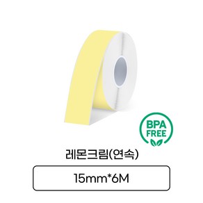 마로마로 라벨지 라벨테이프 카트리지 연속 다이컷 라벨, MC-L61 레몬크림 15mm