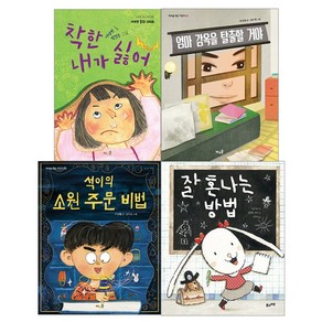 [바우솔] 초등 1-2학년 문해력 필독서 (전 4권)