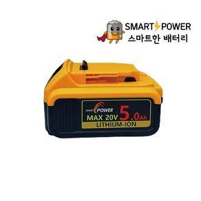 디월트 호환배터리 5Ah 20V MAX 국내 AS보장 KC인증