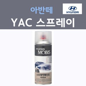 순정품 현대 아반떼 YAC 크리미화이트 328 스프레이 자동차 차량용 카 페인트, 1개, 200ml