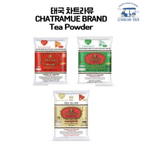 태국 차트라뮤 CHATRAMUE BRAND Tea powde 3종, 1개, 3.엑스트라 골드, 1개입