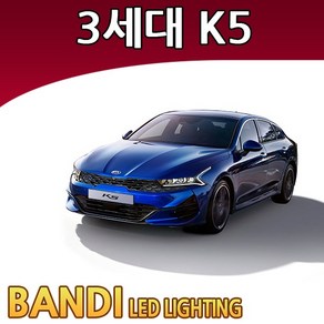 반디엘이디 3세대 K5 DL3 LED 화장거울등, 깨끗한 화이트, 2개