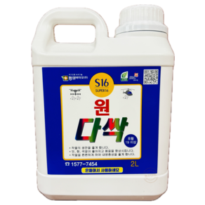 [농사마트] 원다싹 2L 고추 마늘 내병성 강화 생육 증진 유황 아연 붕소 황샘바이오 사은품 계량컵, 1개