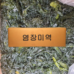 국산 염장미역 7kg 완도산, 1개