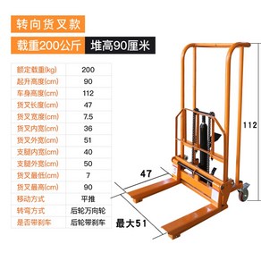 수동 지게차 짐수레 유압 승강기 가정용 소형 리프팅카 택배 상하차 간이 작키 포크 파레트, 200kg 범용 휠 0.9m 카고 포크, 1개