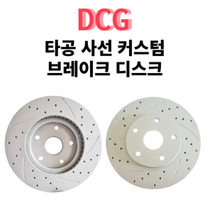 DCG 타공 사선 커스텀 브레이크 디스크 로터 라이닝 드럼 튜닝 (2개 1세트), 후륜세트(2개), 소형, 2개