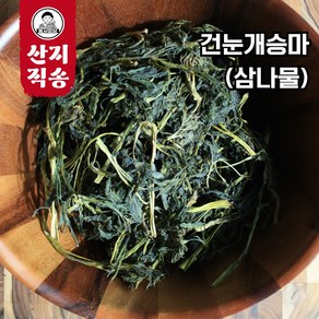 [산지직송] 강원도 영월 눈개승마 나물 고랭지 건나물 100g / 200g, 1개