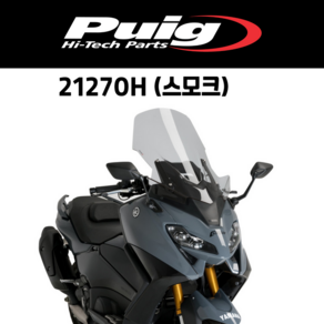 [PUIG 21270] YAMAHA T-MAX 560 DXSX TECH MAX (22-) 투어링 스크린, 21270H(스모크)