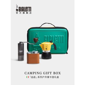 Bialetti 비알레띠모카포트 캠핑세트 캠핑모카포트set, 야외 보관 가방, 1개