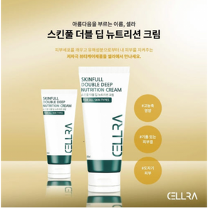 스킨풀 더블딥 뉴트리션 크림 80ml, 1개