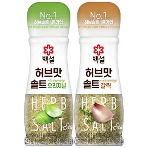 (상온)백설 허브맛솔트(마늘맛)50gx1개+허브맛솔트(순한맛)50gx1개, 1세트, 50g