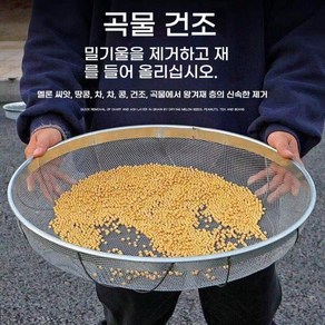 석회 충전 콩 벼채망 돌고르는 채망 돌 파기, 직경 45cm 구멍 6mm, 1개