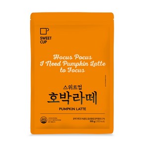 스위트컵 호박라떼 500g, 1개입, 1개