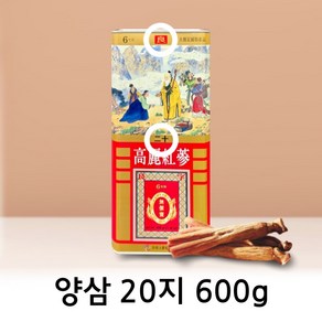 고려홍삼6년근 KOREAN RED GINSENG 양삼20지 600g