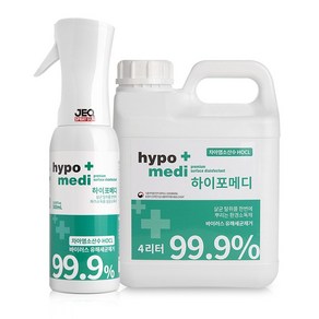 하이포메디 99.9% 살균력 인증 뿌리는소독제 살균제 살균소독제