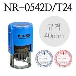 콜 스탬프 24시간 접수 발송 날짜일부인 40mm(R-0542D-T24)