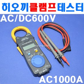 히오끼 클램프테스터 디지털 3280-10F 4160160, 1개