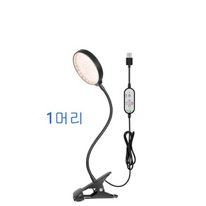 LED 식물등 태양광 식물 생장증 식물 재배 램프 USB식 전 스펙트럼 다육 재배 램프, 1머리-15w, 1개, 전구색