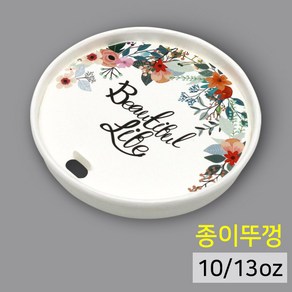 종이뚜껑 플라워 10/13oz (종이리드 핫컵리드 종이컵뚜껑), 1개