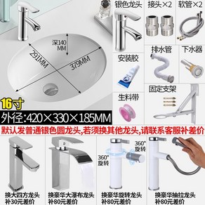 아메리칸 스타일 세면볼 탑볼 32평욕실인테리어 세면대 화장실 리모델링 카운터 세면대 아래의 돌 타원형 세라믹 세면대, 16인치 세면대 수도꼭지 풀세트 액세서리, 1개