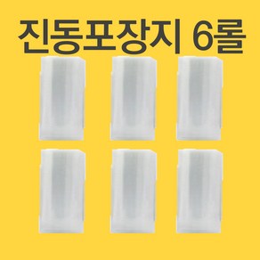 싱싱팡 진공포장지 진공포장 봉투 비닐, 6개입, 진공포장롤-대