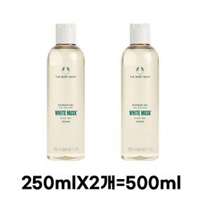 더바디샵 화이트 머스크 섬츄어스 실크 샤워젤, 500ml, 1개