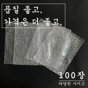 포장용 뽁뽁이 봉투 소형 대형 에어캡 소량 100장 모음