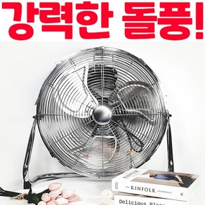 LAPLAN 메탈 박스형 선풍기 업소용 20인치 대형선풍기 산업용 공업용 데스크팬