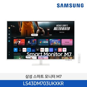 [삼성] 스마트모니터 M7 M70D 32인치 LS32DM703UKXKR 화이트, 80cm