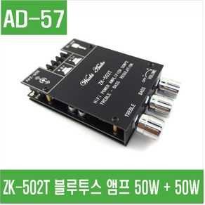 e홈메이드클럽(AD-57) ZK-502T 블루투스 앰프 50W + 50W