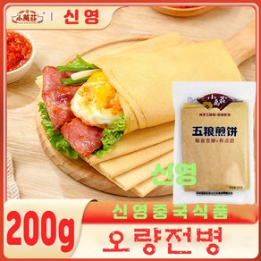 (신영중국식품) 오량전병 (200g) 중국간식 빵류 발효 달콤맛 짼빙, 1개, 200g