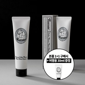 150ml 1+1 (사은품 30ml 1개 증정 ) 3초클리닉 헤어에센스 노워시트리트먼트 극손상모 열보호 루머헤어에센스, 2개